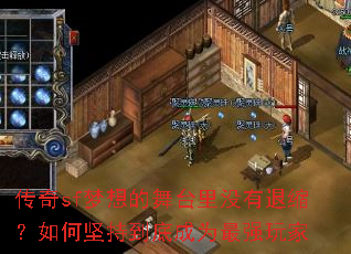 ����sf�������̨��û����������μ�ֵ��׳�Ϊ��ǿ���