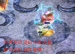 ��θ�Ч�滮����װ����ǿ��ʱ������ԣ�