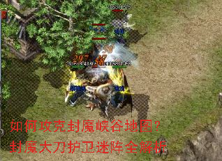 ��ι��˷�ħϿ�ȵ�ͼ����ħ�󵶻�������ȫ����