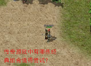 ������Ϸ������Щ�������ֵ�ó��ԣ�