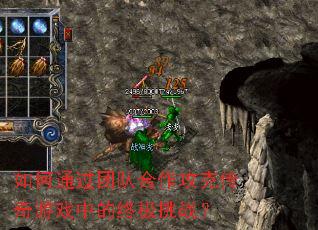 ���ͨ���ŶӺ������˴�����Ϸ�е��ռ���ս��