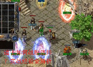 ��ʿ���սʤ��ʦ��ʵս����ȫ����