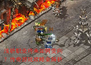 ǳ��ְҵ������α��򣿴�����Ϸ����ȫ����