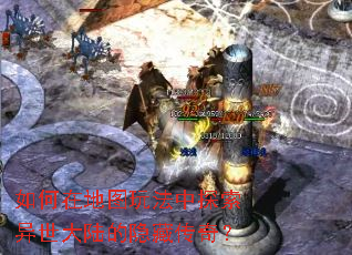 ����ڵ�ͼ�淨��̽��������½�����ش��棿