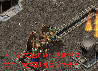 ����ڸ��Ѷȵ�ͼ����սģʽ��ͻ�Ƽ��޲���Ϊ���棿