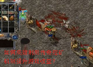 ��θ�Ч���ô����ڿ����������Ϸ���棿