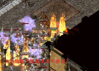 ��֮ѩ�������ű���λ�ȡ��