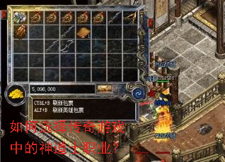 ���ѡ������Ϸ�е����ʿְҵ��