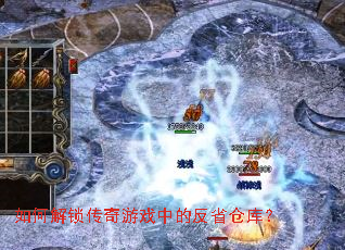 ��ν���������Ϸ�еķ�ʡ�ֿ⣿