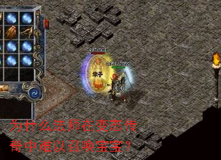 Ϊʲô��ʦ�ڱ�̬�����������ٻ�������