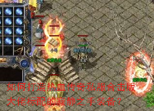 ��δ�����Ѫ����˽���ϻ�����б���ļž�֮��װ����