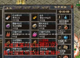 天道浮屠时装如何获取?属性加成与实战效果解析 天道浮屠时装如何获取?属性加成与实战效果解析