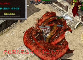 赤血魔剑最适合哪个职业使用? 赤血魔剑最适合哪个职业使用?