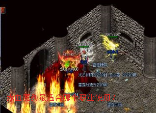 赤血魔剑最适合哪个职业使用? 赤血魔剑最适合哪个职业使用?