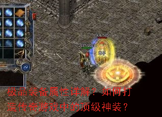 ��Ʒװ��������⣿��δ��촫����Ϸ�еĶ�����װ��