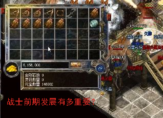 战士前期发展有多重要? 战士前期发展有多重要?