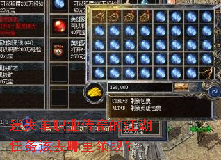 迷失单职业传奇的江湖任务该去哪里领取? 迷失单职业传奇的江湖任务该去哪里领取?