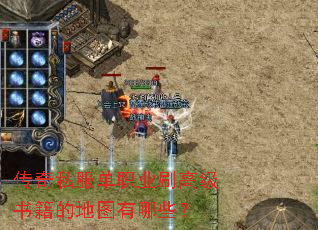 ����˽����ְҵˢ�߼��鼮�ĵ�ͼ����Щ��