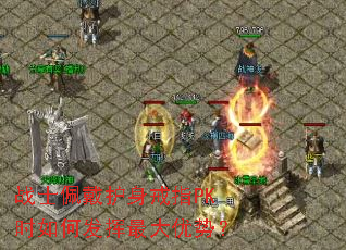 战士佩戴护身戒指PK时如何发挥最大优势? 战士佩戴护身戒指PK时如何发挥最大优势?