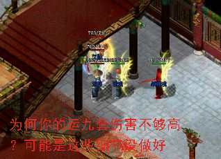 为何你的运九套伤害不够高?可能是这些细节没做好 为何你的运九套伤害不够高?可能是这些细节没做好