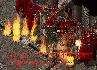 为何你的运九套伤害不够高?可能是这些细节没做好 为何你的运九套伤害不够高?可能是这些细节没做好