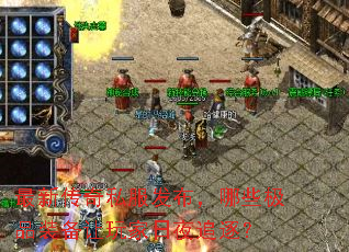 ���´���˽����������Щ��Ʒװ���������ҹ׷��