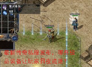 ���´���˽����������Щ��Ʒװ���������ҹ׷��