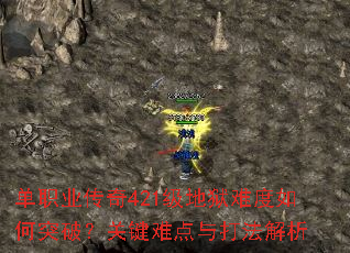 ��ְҵ����421�������Ѷ����ͻ�ƣ��ؼ��ѵ���򷨽���