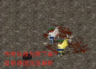 ����˽��Ϊ���¼ܣ�����ԭ����Ƚ���