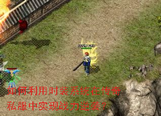 �������ʱװϵͳ�ڴ���˽����ʵ��ս����Ϯ��