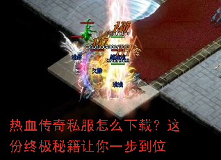 ��Ѫ����˽����ô���أ�����ռ��ؼ�����һ����λ