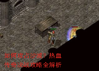 ��ι�ռɳ�ǣ���Ѫ�����ս����ȫ����