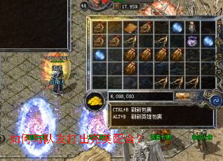 如何与队友打出完美配合? 如何与队友打出完美配合?