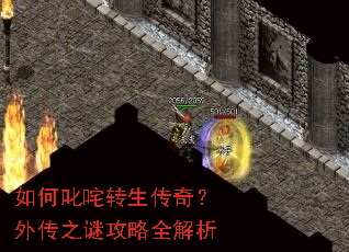 ���߳��ת�����棿�⴫֮�չ���ȫ����