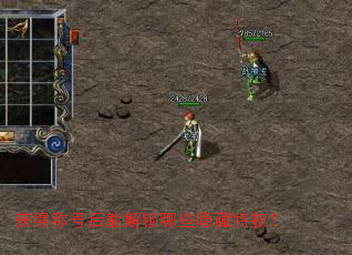 ��óƺź��ܽ�����Щ������Ȩ��