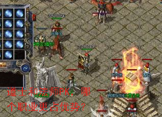 ��ʿ�ͷ�ʦPK���ĸ�ְҵ��ռ���ƣ�