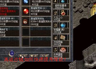 ��սɳ����ο��������ȼ���