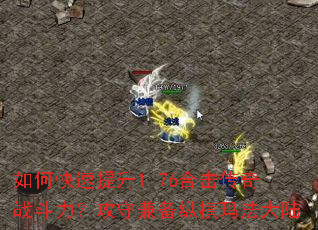 ��ο�������1.76�ϻ�����ս���������ؼ汸�ݺ��귨��½