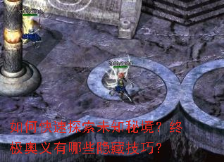 ��ο���̽��δ֪�ؾ����ռ���������Щ���ؼ��ɣ�