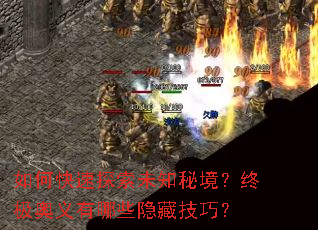 ��ο���̽��δ֪�ؾ����ռ���������Щ���ؼ��ɣ�