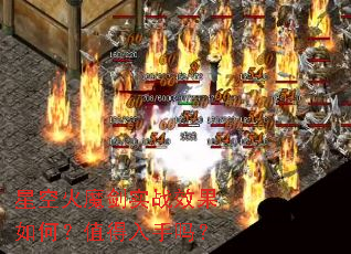 �ǿջ�ħ��ʵսЧ����Σ�ֵ��������