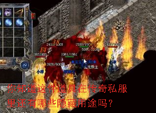 ��֪����������ڴ���˽���ﻹ����Щ������;��