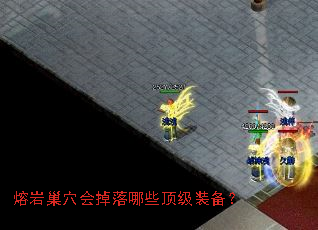 ���ҳ�Ѩ�������Щ����װ����