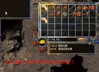 ���ҳ�Ѩ�������Щ����װ����