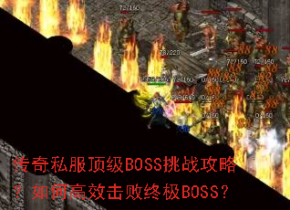 ����˽������BOSS��ս���ԣ���θ�Ч�����ռ�BOSS��