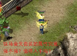 ���������װ�����Ծ���ǿ��ǿ��ֵ��������