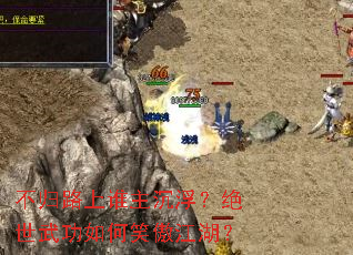 ����·��˭�������������书���Ц��������