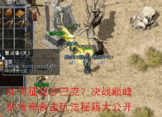 �����սɳ�Ϳˣ���ս�۷�Ĵ���ϻ��淨�ؼ��󹫿�