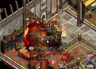 ��ο�������������Ϸս������������Щ���켼�ɣ�