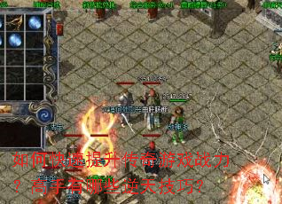 ��ο�������������Ϸս������������Щ���켼�ɣ�